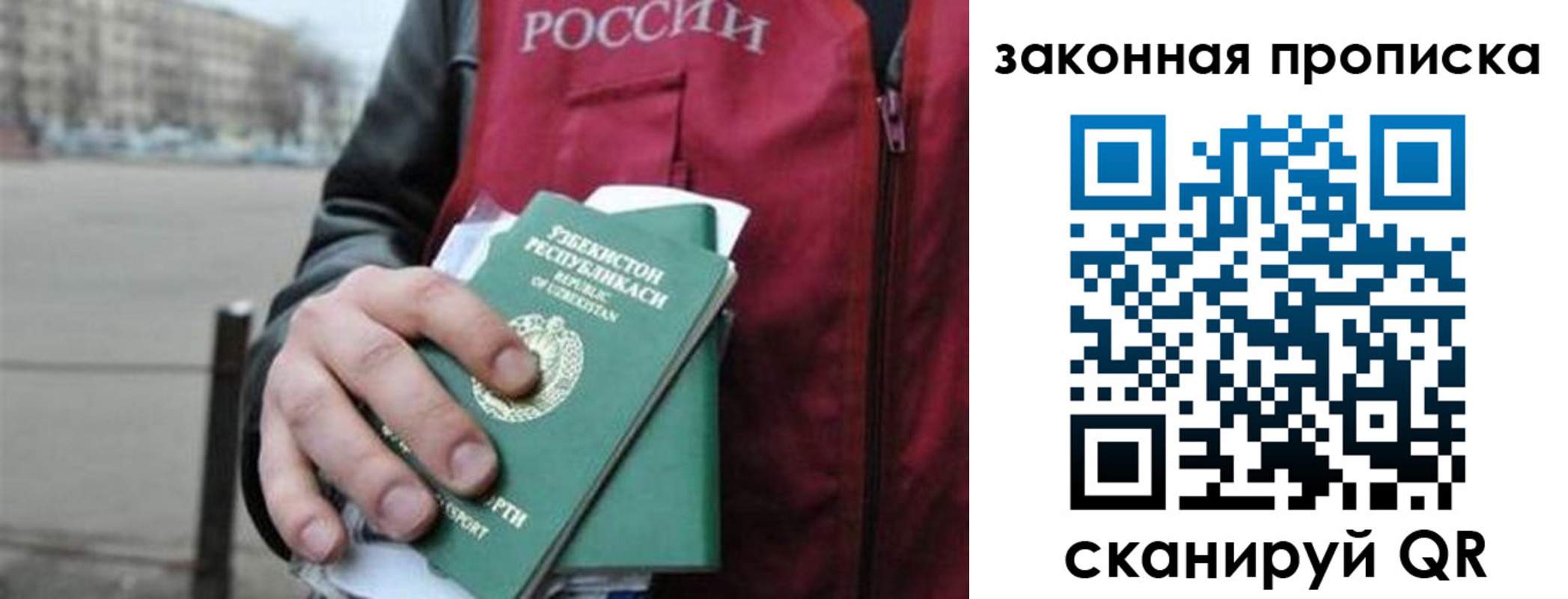 регистрация в Анадыре