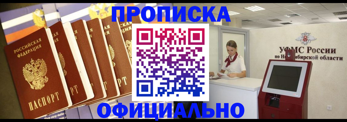 временная регистрация госуслуги в Анадыре