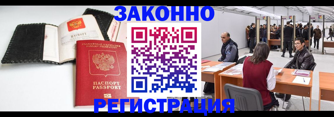 регистрация для школы в Анадыре